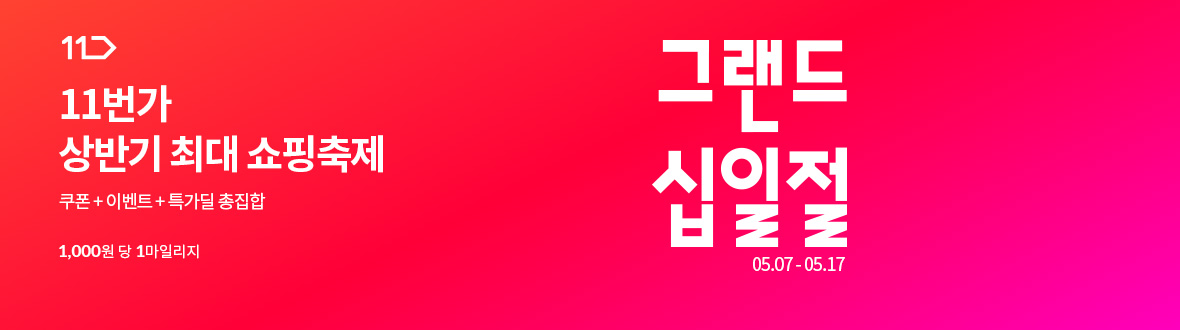 [11번가]11번가 이미지