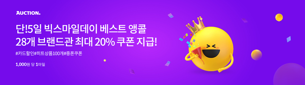 [옥션] 옥션 이미지