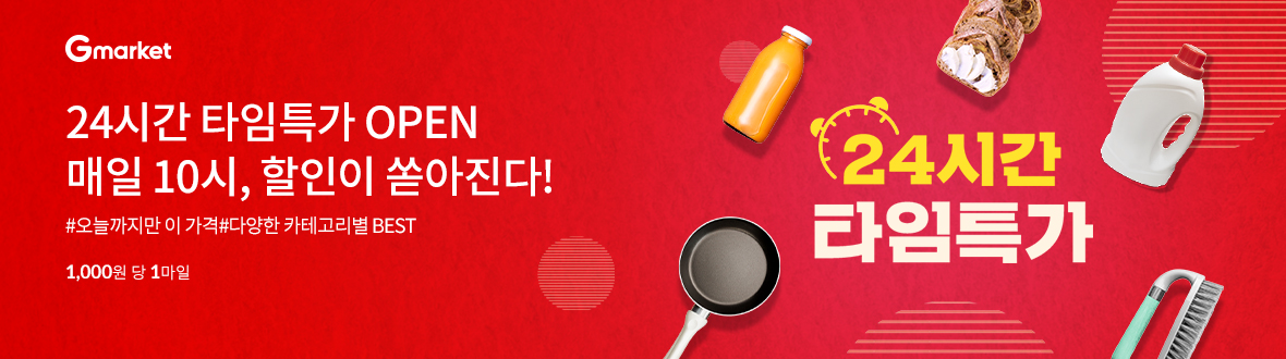 [G마켓] G마켓 이미지
