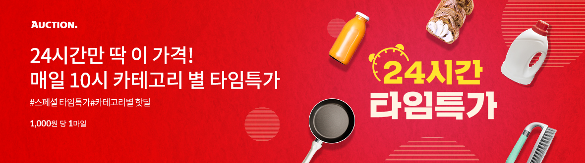 [옥션] 옥션 이미지