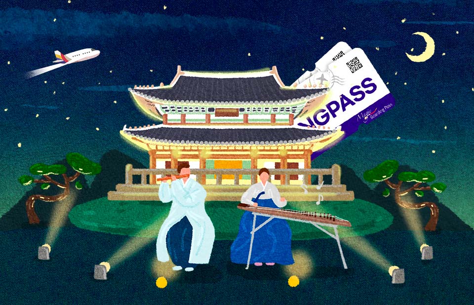 스토리텔링으로 만나는 궁궐투어 feat. 매직보딩패스