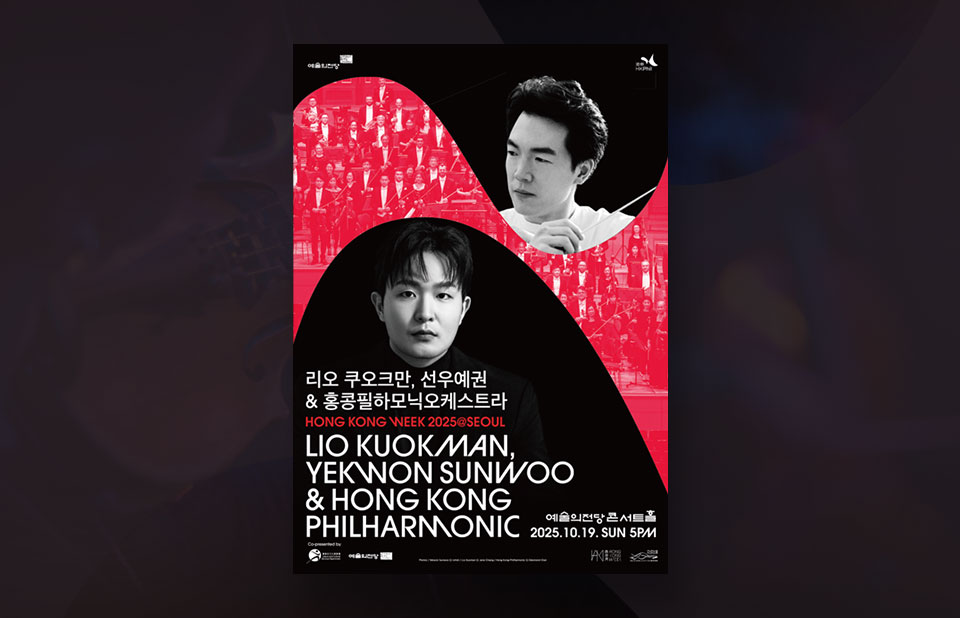 리오 쿠오크만, 선우예권&홍콩필하모닉오케스트라