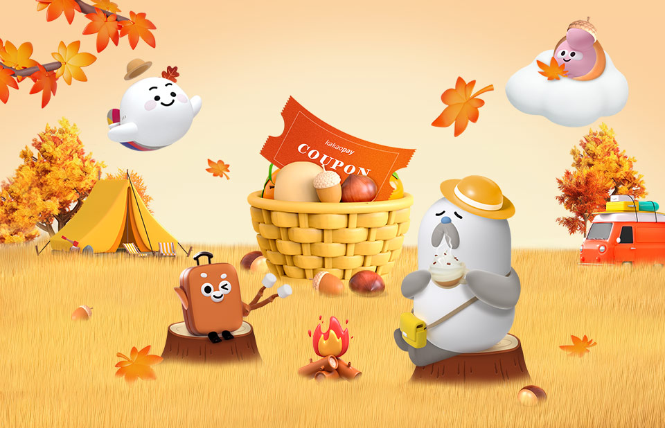 카카오페이로 결제 시, 매일 선착순 750명 즉시 할인