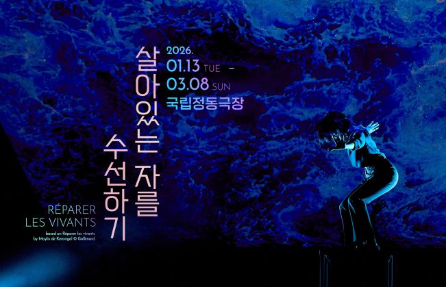 [NOL티켓] 살아있는 자를 수선하기이미지