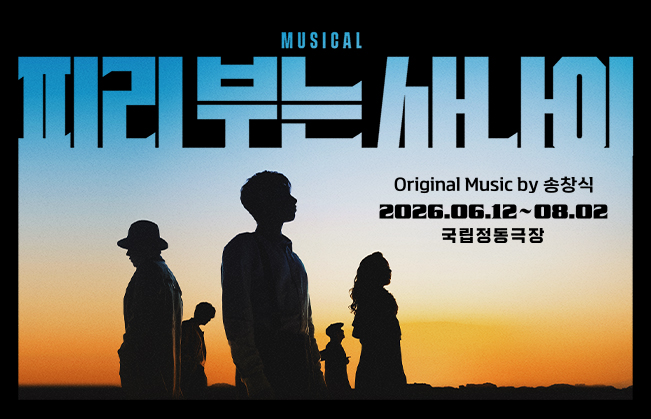 [NOL 티켓] 뮤지컬〈피리 부는 사나이〉이미지